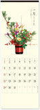 New Japan Calendar 2023 Wall Calendar Haba Tsuzuri NK431
