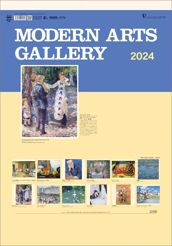 Todan 2024 Wall Calendar Modern Arts Gallery CL24-1096