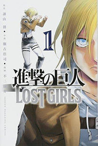 Attack on Titan LOST GIRLS 1 - Japanese Book Store