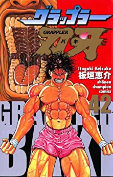 Baki the Grappler 42