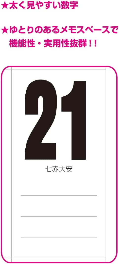 New Japan Calendar 2023 Wall Calendar Schedule Moji Monthly Table NK496