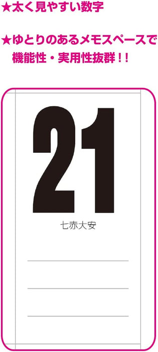 New Japan Calendar 2023 Wall Calendar Schedule Moji Monthly Table NK496