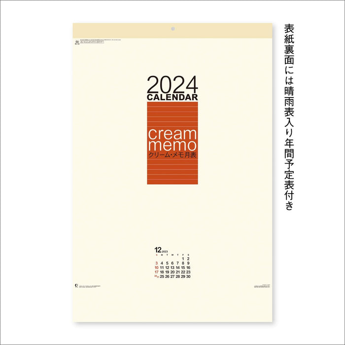 New Japan Calendar 2024 Wall Calendar Cream Memo Monthly Table Jumbo 770x520mm NK148