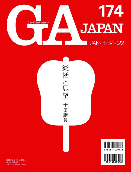 GA JAPAN 174