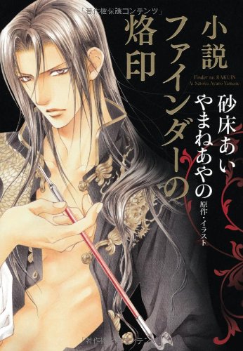 Novel Finder no Rakuin