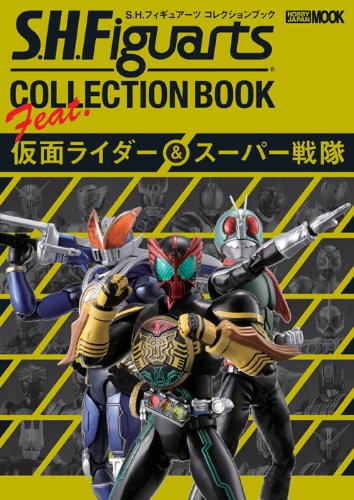 S.H.Figuarts Collection Book feat. Kamen Rider & Super Sentai