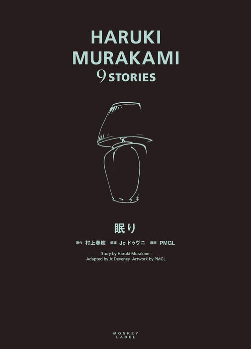 Sleep (Nemuri) (HARUKI MURAKAMI 9 STORIES)