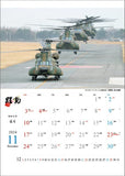 Taiyuu Service Japan Self-Defense Forces Integrated Calendar Yakudou 2024 Wall Calendar CL24-0439