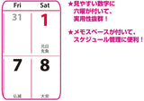 New Japan Calendar 2022 Desk Calendar 3 Months Plan NK8544 Colorful