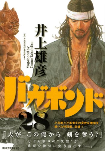 Vagabond 28