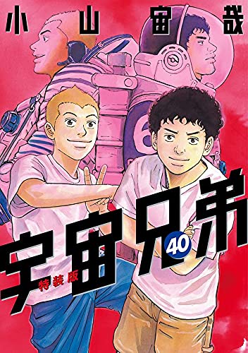 With Appreciation Record Note Book Space Brothers 40 Special Edition