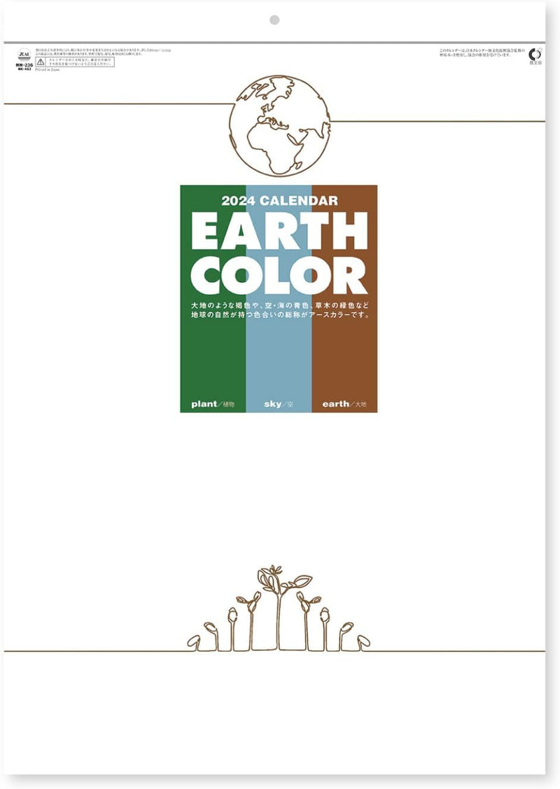 New Japan Calendar 2024 Wall Calendar Earth Color Moji NK463