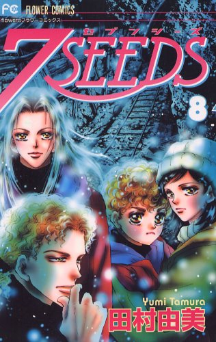 7 Seeds 8