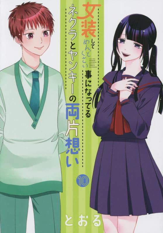Crossplay Love: Otaku x Punk (Josou Shite Mendokusai Kotoninatteru ...