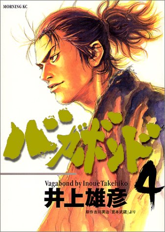 Vagabond 4