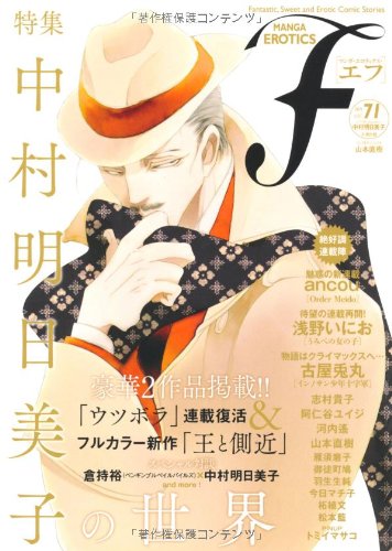 Manga Erotics F vol.71