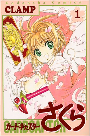 Cardcaptor Sakura 1