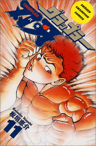 Baki the Grappler 11