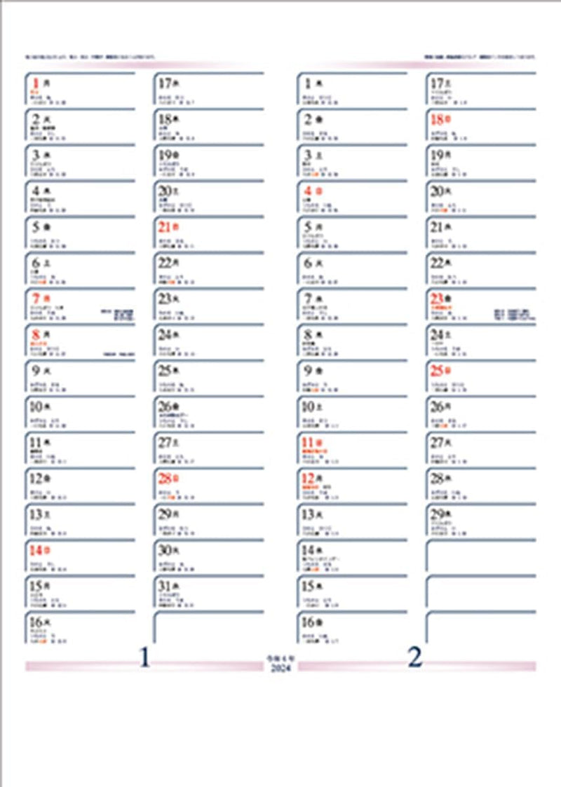Try-X Imperial Family 2024 Wall Calendar CL-1540 53x38cm