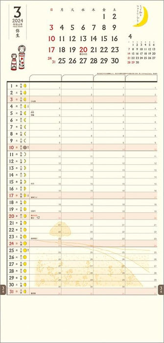 Todan 2024 Wall Calendar Chotto Wa na Family Plan CL24-1005