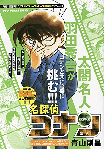 Case Closed (Detective Conan) Oute