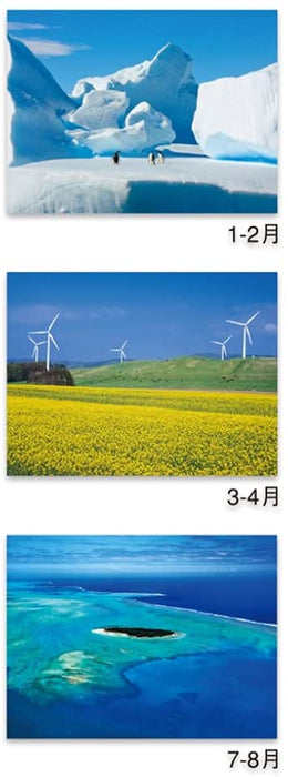 New Japan Calendar 2022 Wall Calendar Ecology NK58