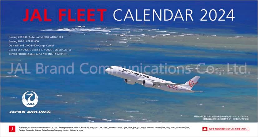 JAL 'FLEET' (Desk Size) 2024 Calendar CL24-1136