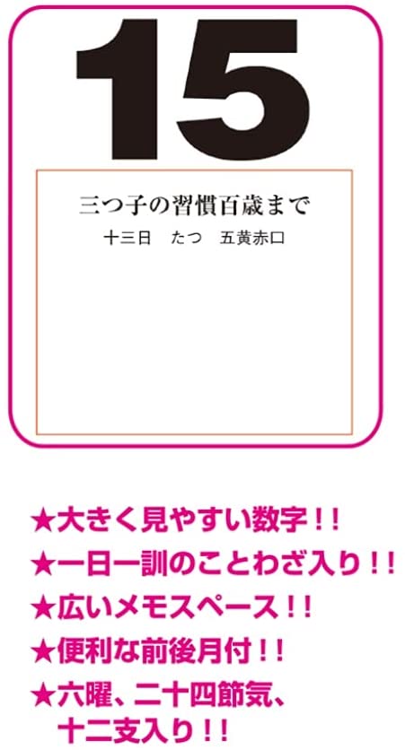 New Japan Calendar 2022 Wall Calendar One Instruction a Day Moji Monthly Table NK170