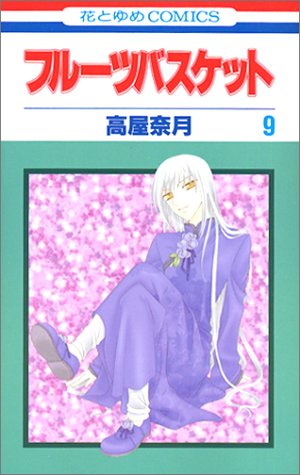 Fruits Basket 9