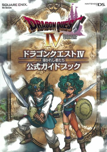 Dragon Quest IV: Chapters of the Chosen Official Guidebook Nintendo DS