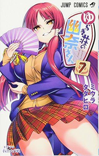 Yuuna and the Haunted Hot Springs 7 - Manga