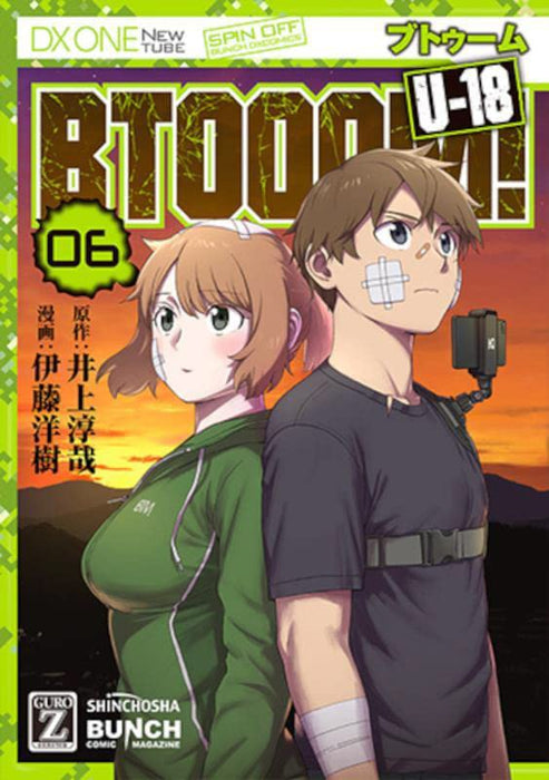 BTOOOM! U-18 6