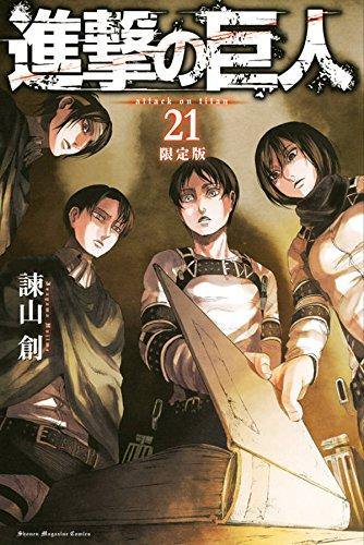 Attack on Titan 21 Limited Edition - Manga