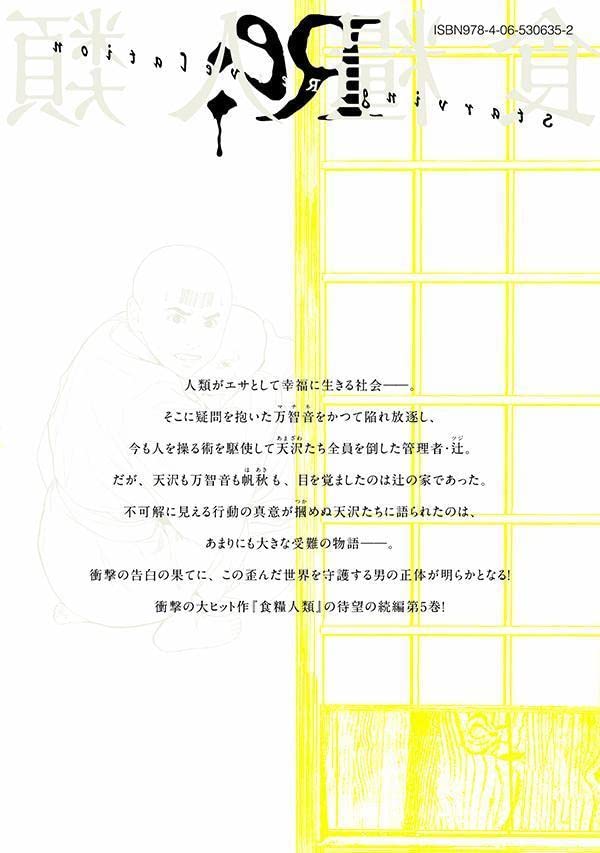 Starving Anonymous (Shokuryou Jinrui) Re: Starving Re:velation 5