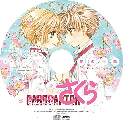 Cardcaptor Sakura: Clear Card 10 Special Edition with Character Song CD & CLAMP Newly Drawn Mini Book