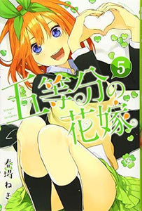 The Quintessential Quintuplets 5 - Manga