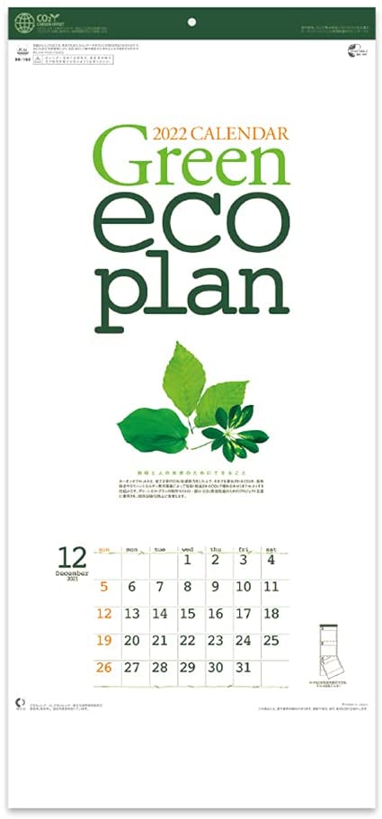 New Japan Calendar 2022 Wall Calendar Green Eco Plan NK160