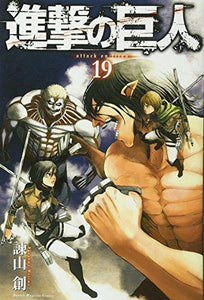 Attack on Titan 19 - Japanese Book Store