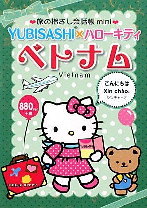 Tabi no Yubisashi Kaiwacho mini YUBISASHI x Hello Kitty Vietnam (Vietnamese)