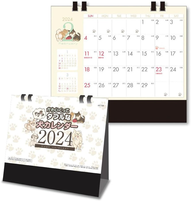 King Corporation 2024 Desk Calendar Cute and Wonderful Dogs Calendar 155 x 180mm KC10036