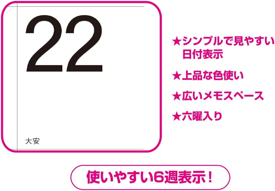 New Japan Calendar 2023 Wall Calendar Simple Schedule Small NK172