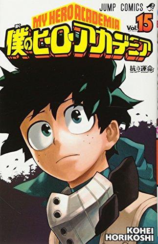 My Hero Academia 15 - Japanese Book Store