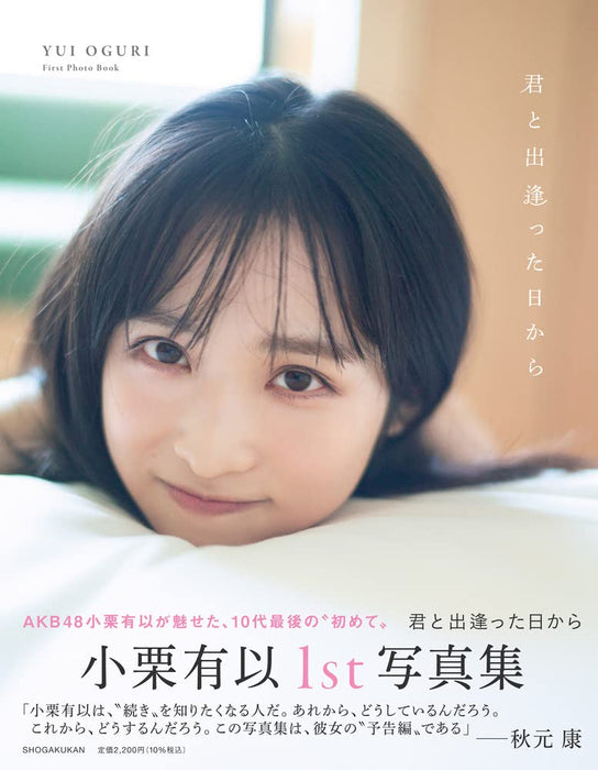 AKB48 Yui Oguri 1st Photobook Kimi to Deatta Hi kara