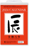 New Japan Calendar 2024 Page-A-Day Calendar 6-go 185x120mm NK8006