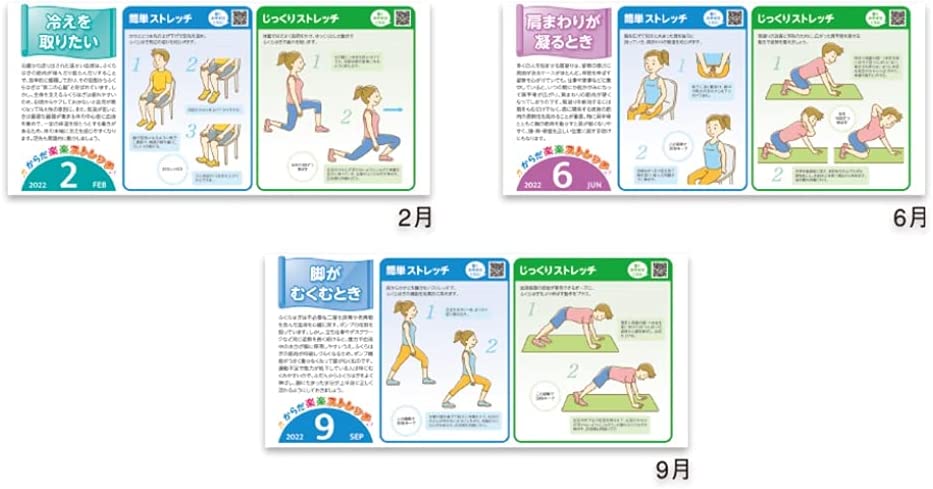 New Japan Calendar 2022 Wall Calendar Healthy Body By Stretch NK51