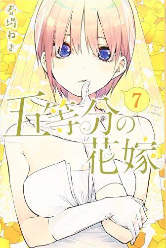The Quintessential Quintuplets 7 - Manga