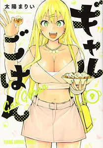 Gal Gohan 9 - Manga