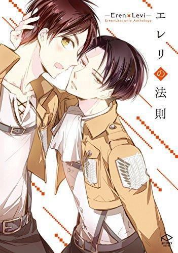 Eren x Levi only Anthology - Manga