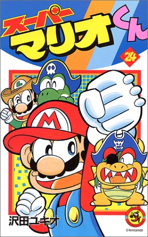 Super Mario-kun 24
