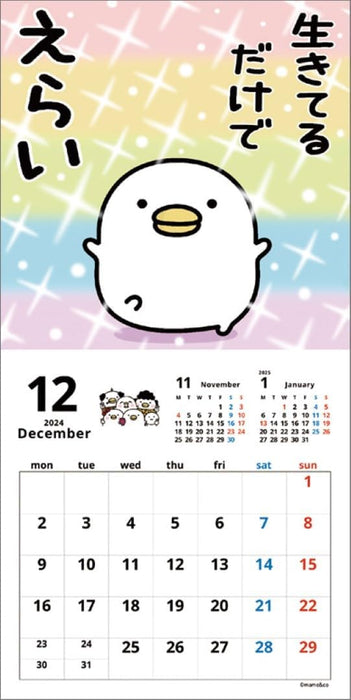 Hagoromo Uruse Tori 2024 Calendar CL24-0105